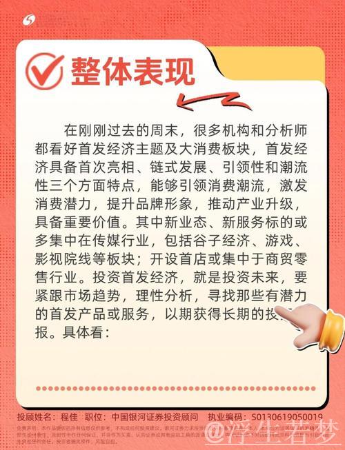 首发经济引爆消费新热潮 首发经济引爆消费新热潮