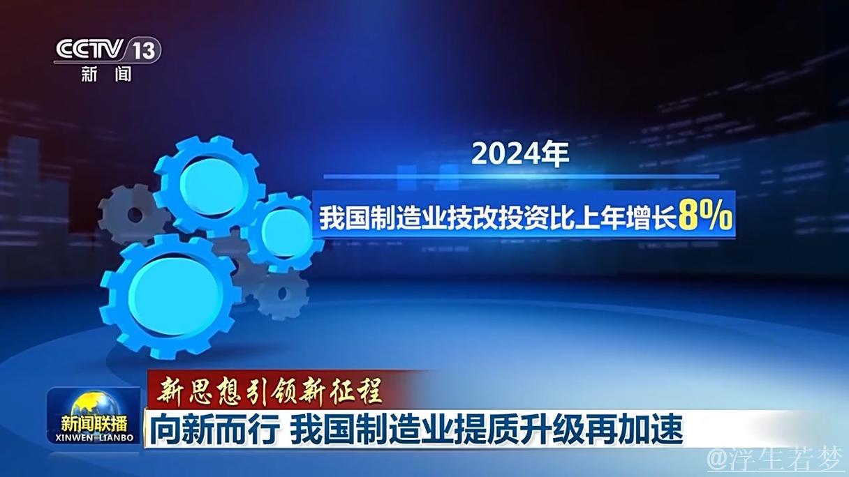 政策驱动制造业加快变革 政策驱动制造业加快变革