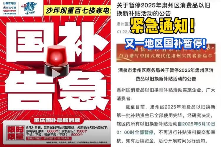 消费热点追踪:“国补”取消传言不实,以旧换新促消费持续发力 消费热点追踪:“国补”取消传言不实,以旧换新促消费持续发力