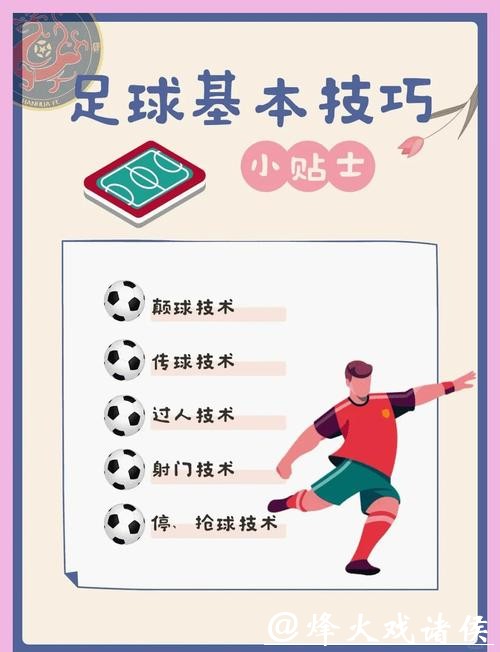 世界杯外围买球如何提升胜率秘诀